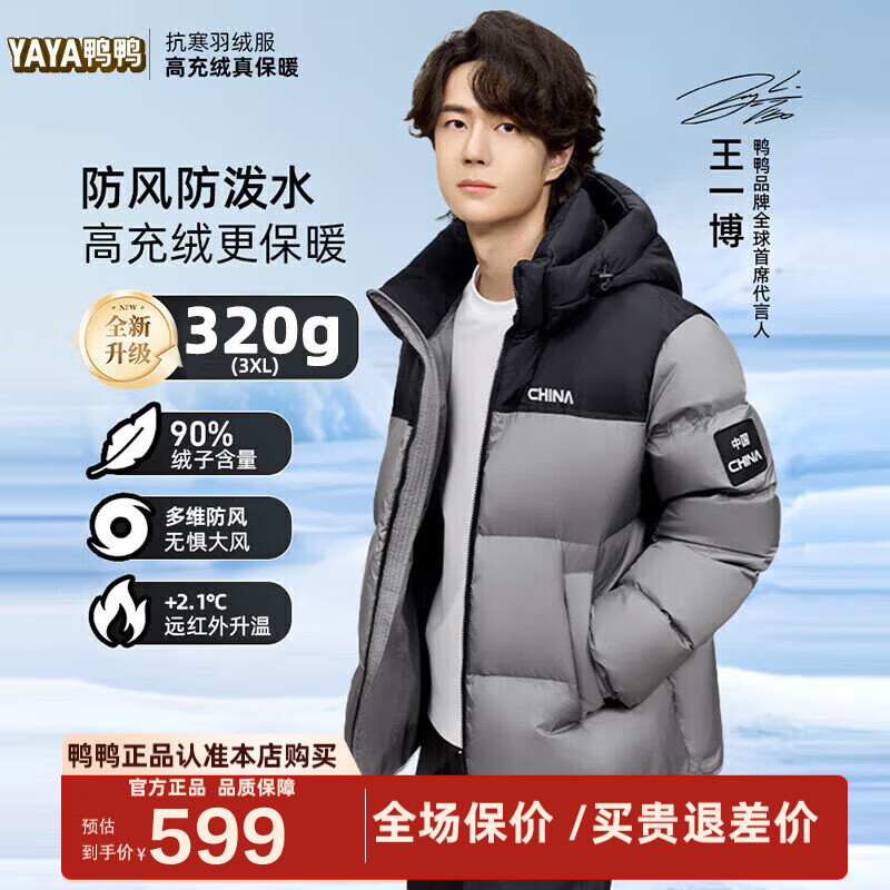 Yaya (YAYA) Wang Yibo's same style 320g high-charge down jacket for men 2025 winter new cold-proof thickened bread coat for women, grind gray XL 180 (recommended 150-170 pounds)