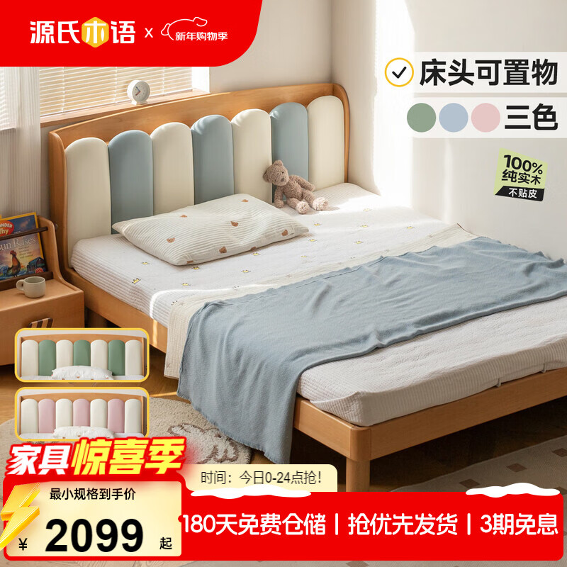 Genji Muyu Children's Furniture Children's Bed Solid Wood Soft Bed Simple Teenager Single Organic Soft Bed (Milk White + Fog Blue) 1.35m