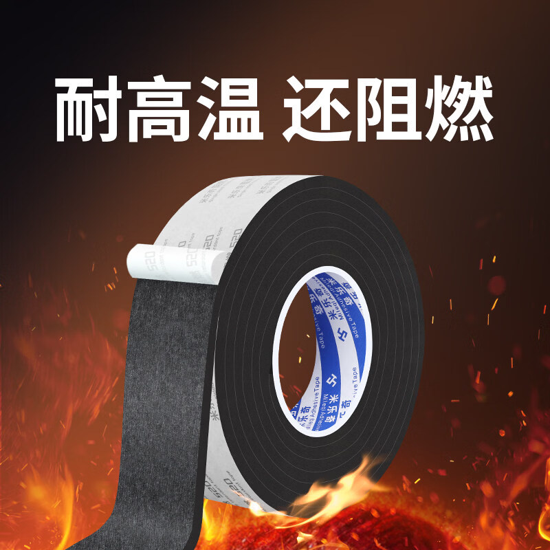 Black eva foam single-sided adhesive flame retardant heat insulation cotton anti-collision strip lithium battery shock-proof buffer pad shock-absorbing cotton sponge buffer pad with adhesive backing self-adhesive sound insulation strip mechanical sealing strip seam patching strip flame retardant - 1mm thick black 50mm wide * 5m long