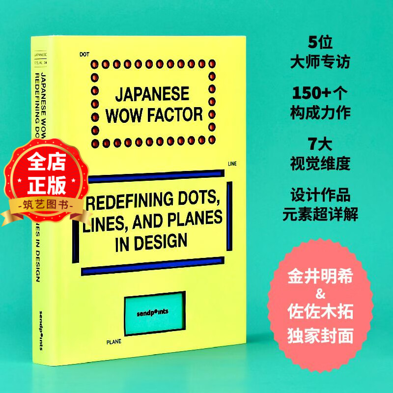 In stock English version Japanese visual design composition method redefining points, lines and surfaces JAPANESE WOW FACTOR graphic design book 9789887757375