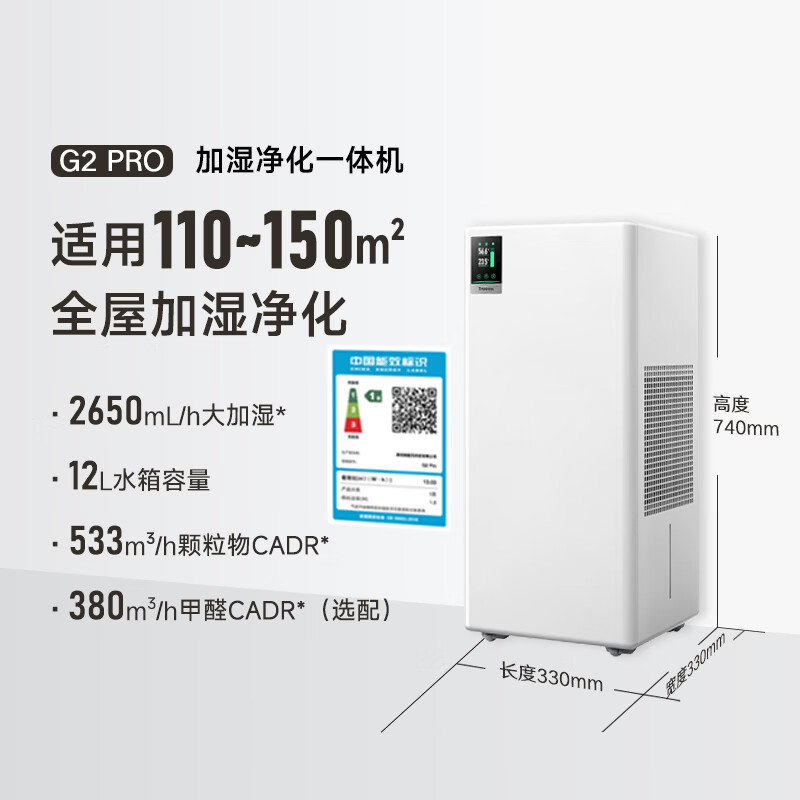 Shuxinfeng G2pro fog-free humidifier Vega same model humidifier purifier all-in-one machine home bedroom allergen removal formaldehyde living room air purifier moisturizing gift