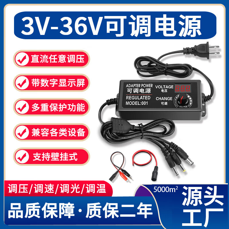 Huili 220V to 12V24V adjustable DC power supply 550/775/795 digital display 60W DC regulated power supply 3-12V2A (two-wire adjustable)