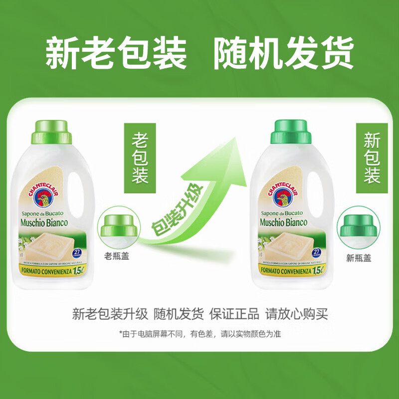 CHANTE CLAIR liquid laundry soap (white moss fragrance) 1500ml CHANTE CLAIR imported from Italy
