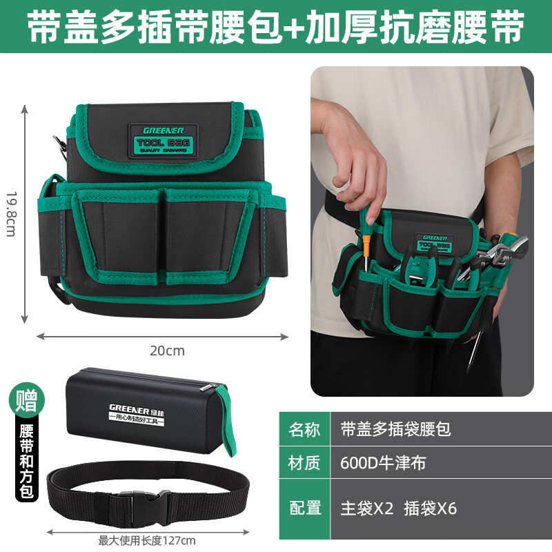 GREENER Tool Belt Bag Electrician Multifunctional Men's Belt Tool Bag Work Tool Carpentry Home Storage Portable