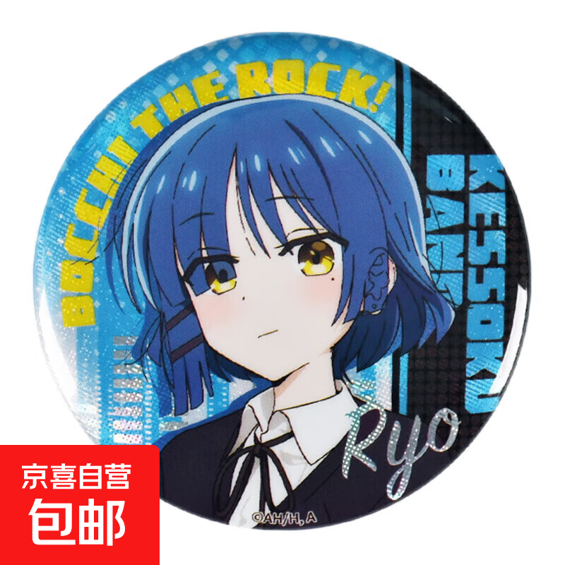 Storm, Lonely Rock Cross Laser Badge Bar, Goto Dohō, Natsuma Yamada, Ryo Kita, Iku Daikantani, Yamada Ryokan