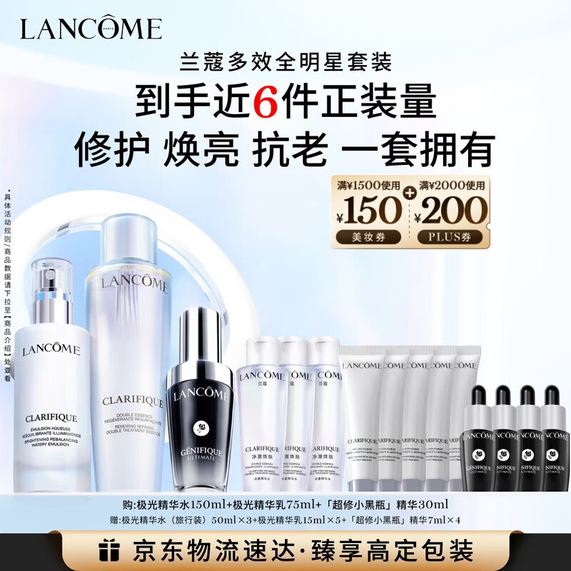 Lancôme Aurora Water+Super Repair Small Black Bottle 30ml+Aurora Emulsion Water Emulsion Essence Birthday and New Year Gift for Girls
