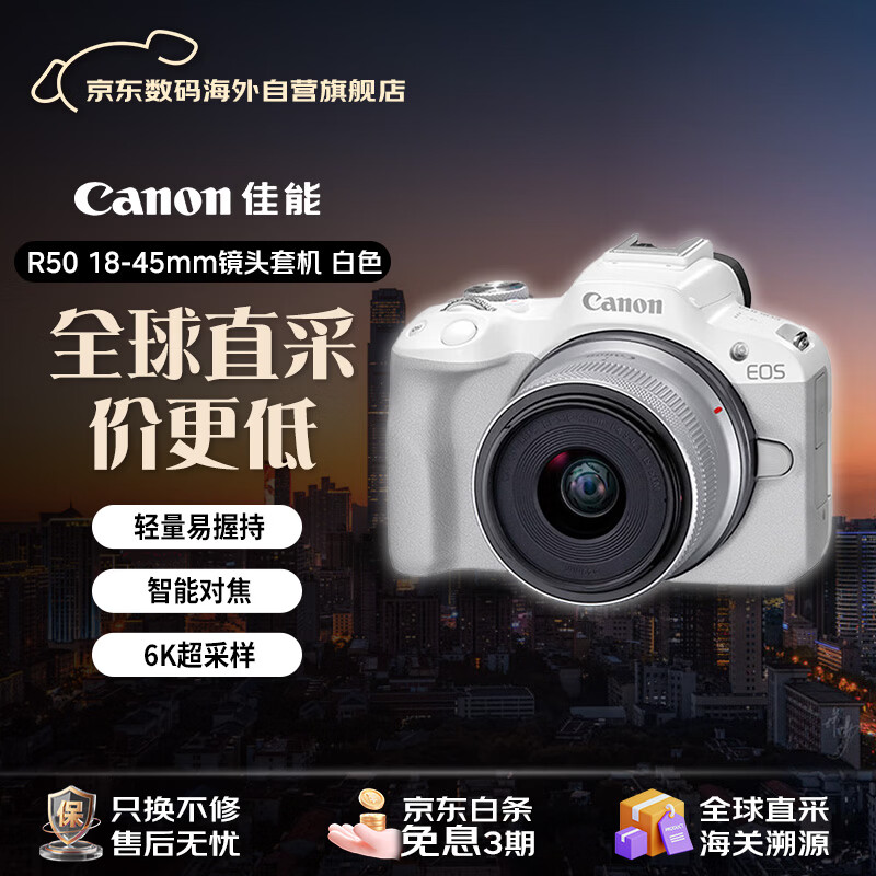 Canon EOS R50+18-45mm R50 Kit White Mirrorless Camera Vlog Portrait Beauty Travel Record Beginner's Guide