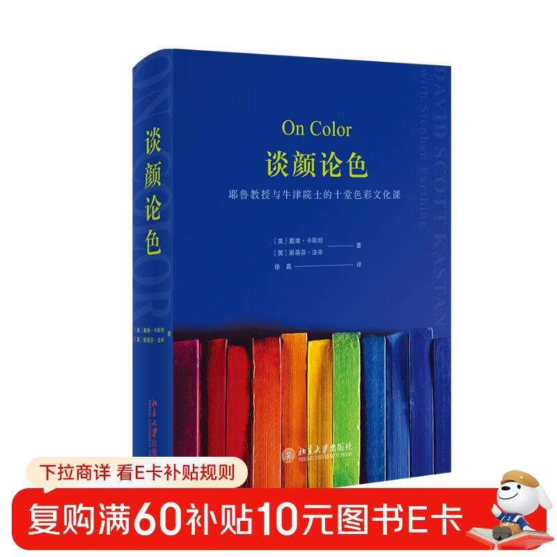 Talking about color Ten color culture lessons from Yale professors and Oxford academicians