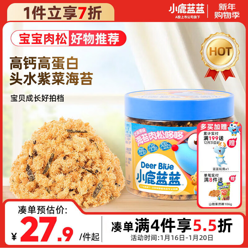 Fawn Blue Baby Meat Floss and Seaweed 80g Children's Snacks Children's Meat Floss Mixed with Rice Mixed Fabric Fresh Pork Seasoning with Meal