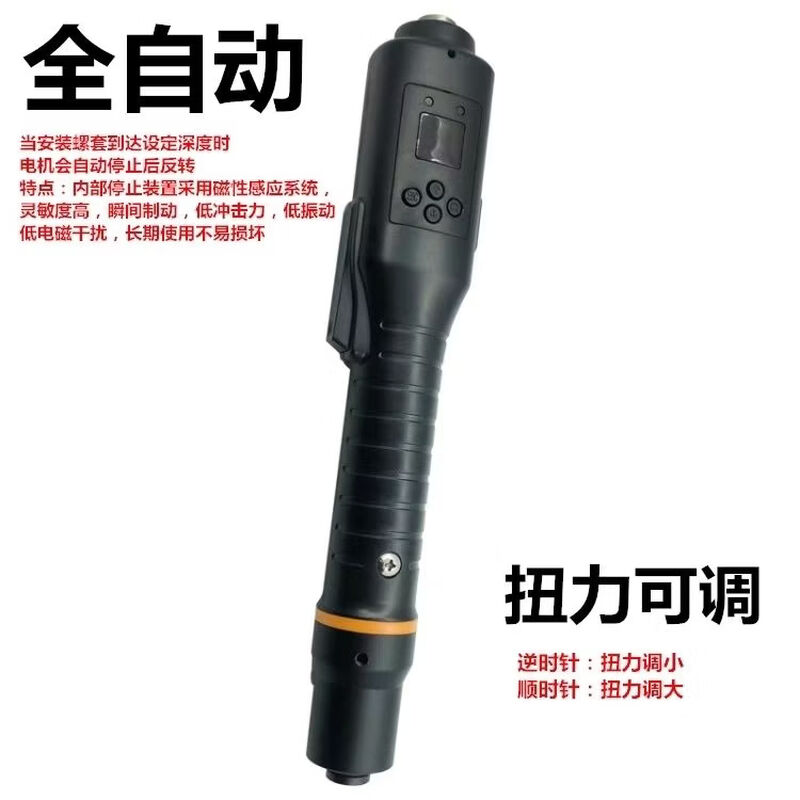 He Jiangong electric wire screw sleeve electric installation tool fully automatic exit wire sleeve electric braces bit equipment electronic counting blue model automatic reversal + 1 bit