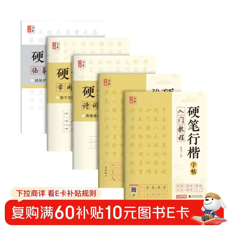 5 volumes <Introduction Tutorial on Hard-pen Calligraphy Copybook> Calligraphy Practice Check-in Poems and Beautiful Texts Common Calligraphy Practice Copy Book for Junior High School Students Students’ Hard-pen Calligraphy Practice Book Fountain Pen Calligraphy and Regular Calligraphy Books