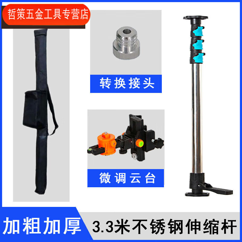 Qinkai Thickened Level Lifting Support Rod Foot-operated Telescopic Bracket Level Lifting Rod Lifting Bracket New Fine-tuned Cloud Head + Conversion Head 4.7 Meters Bold and Thickened Stainless Steel Rod + Storage