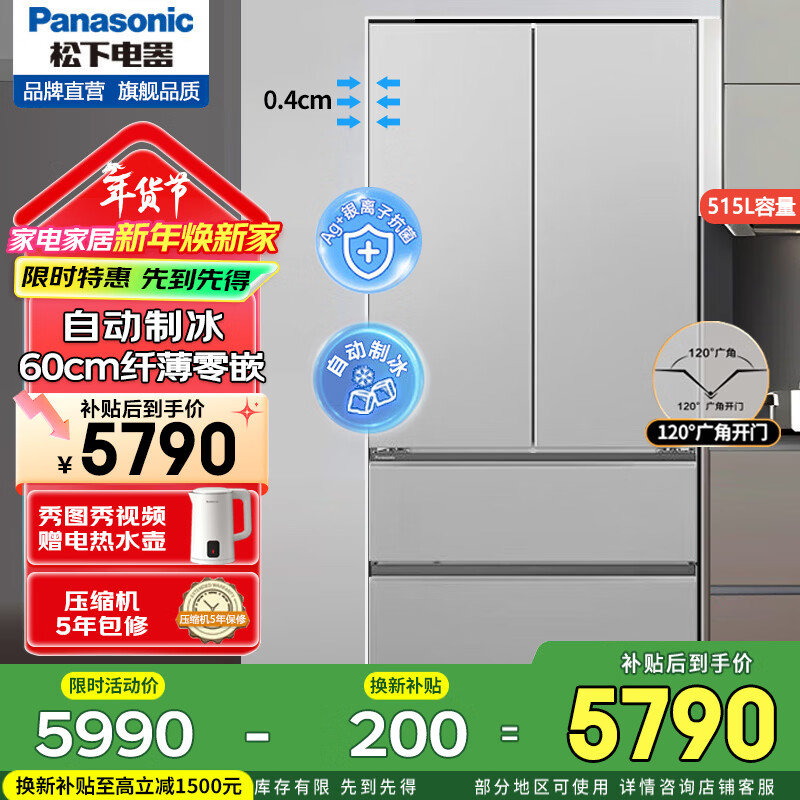 Panasonic 515L French multi-door ultra-thin built-in refrigerator NR-ED52BPA-S Big Seal automatic ice making fully embedded top and bottom dual cooling frost-free inverter sterilization NR-ED52BPA-S Panasonic Big Seal 515L