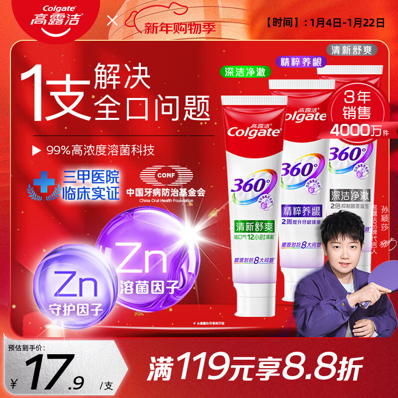 Colgate 360 multi-effect care desensitizing toothpaste, gum protection, fluoride, anti-moth, fresh breath, remove plaque 180g*3