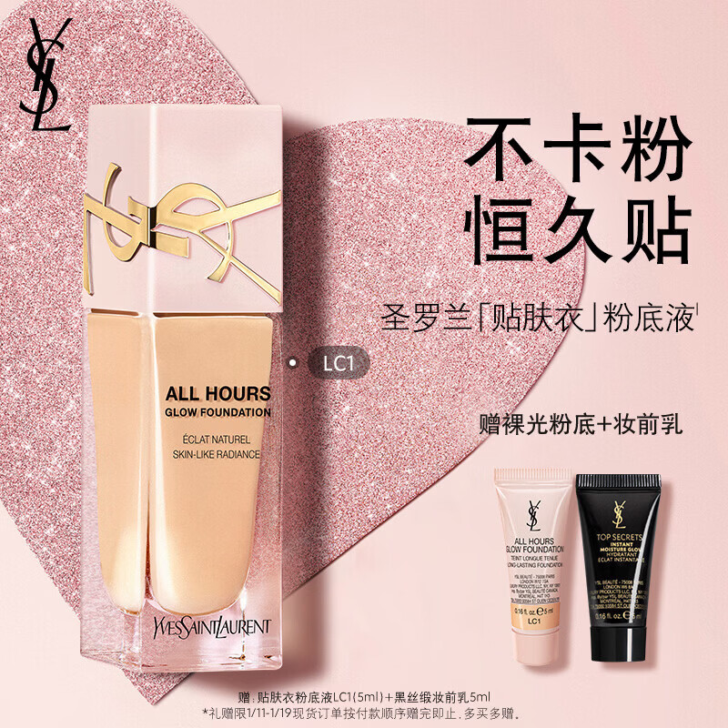 YSL Saint Laurent Skin Wear Foundation LC1 Mixed Dry Authoritative Powder Cover Sunscreen Cosmetics Birthday Gift for Girlfriend New Year Gift