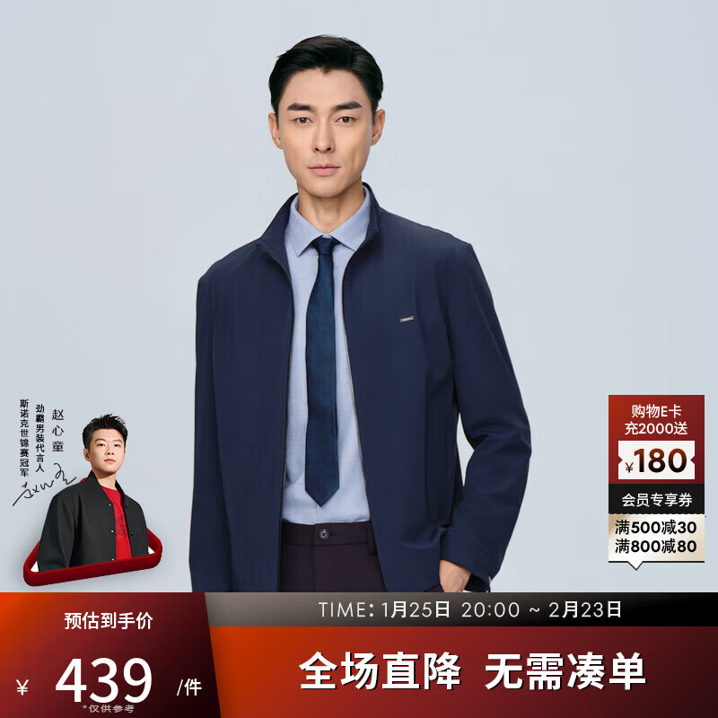 Rimula Men's Autumn Light Business Travel Jacket Four-Way Elastic Water Repellent Business Stand Collar Jacket NKDG3004 Gray Blue 175