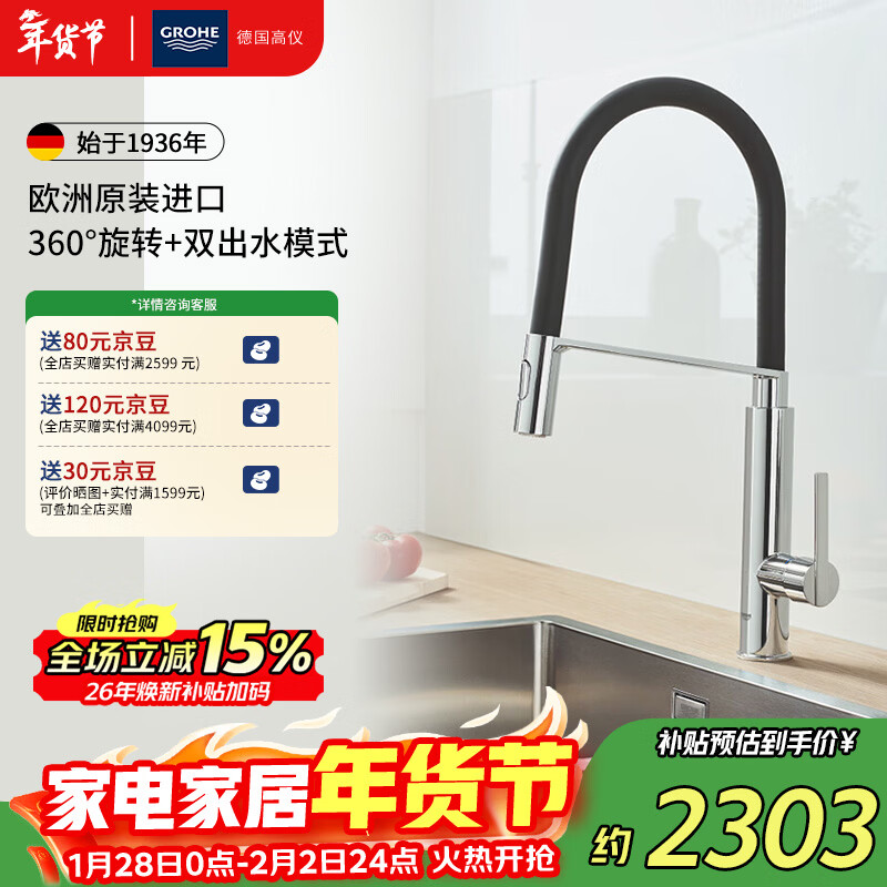 GROHE imported Feile Black Swan rotating telescopic kitchen faucet two-type water outlet splash-proof hot and cold faucet 3148900C