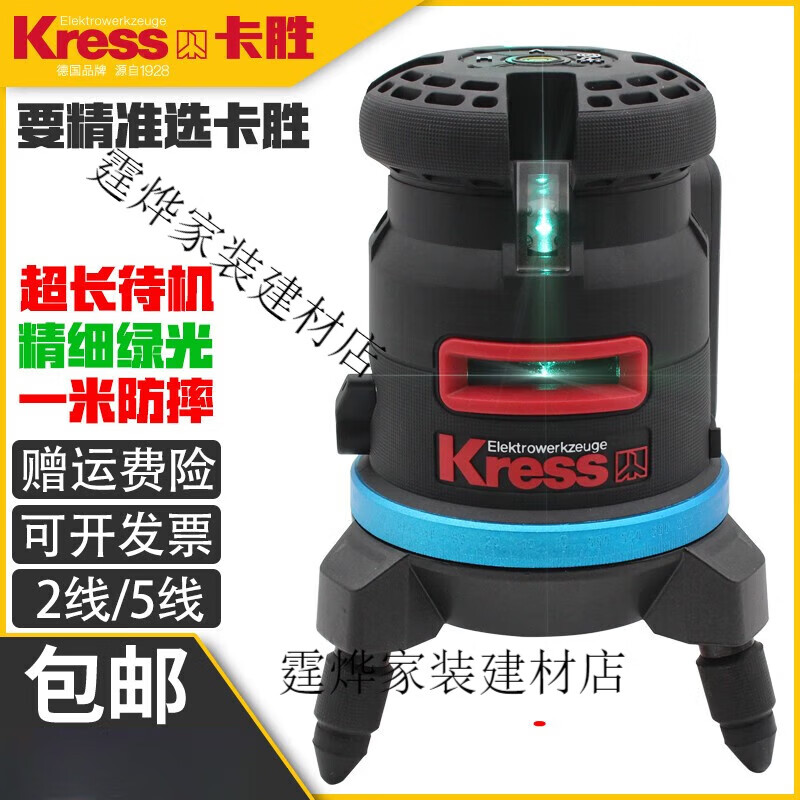 KRESS green light level meter two-line five-line laser line projector self-balancing line marking instrument Green light high-precision 2-line 5200 millimeter Green light high-precision 2-line 5200 milliamp hour
