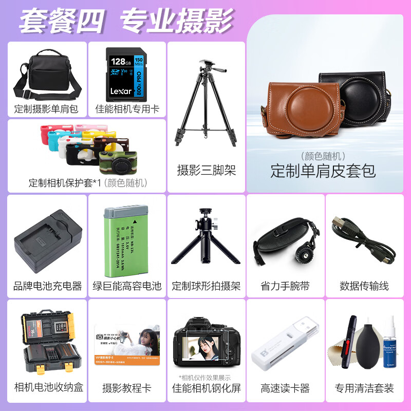 Canon sx740hs camera HD travel home beauty digital camera card camera Entry-level telephoto card camera PowerShot SX740 HS Black Package 1 Selected accessories to meet your daily shooting needs