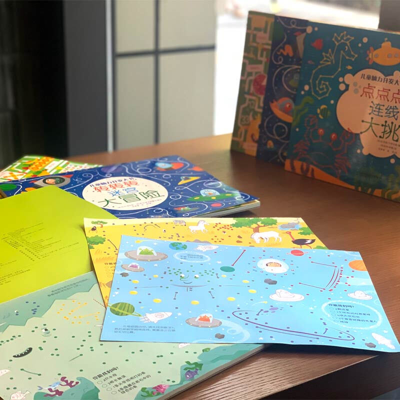 A Big Book for Children’s Brain Development, Zhuanzhuanzhuan, Maze Adventure