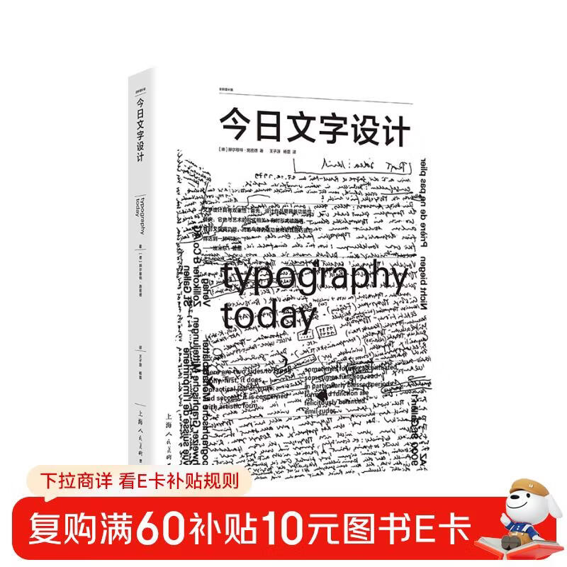 Design New Classics Today’s Text Design (New Supplementary Edition)