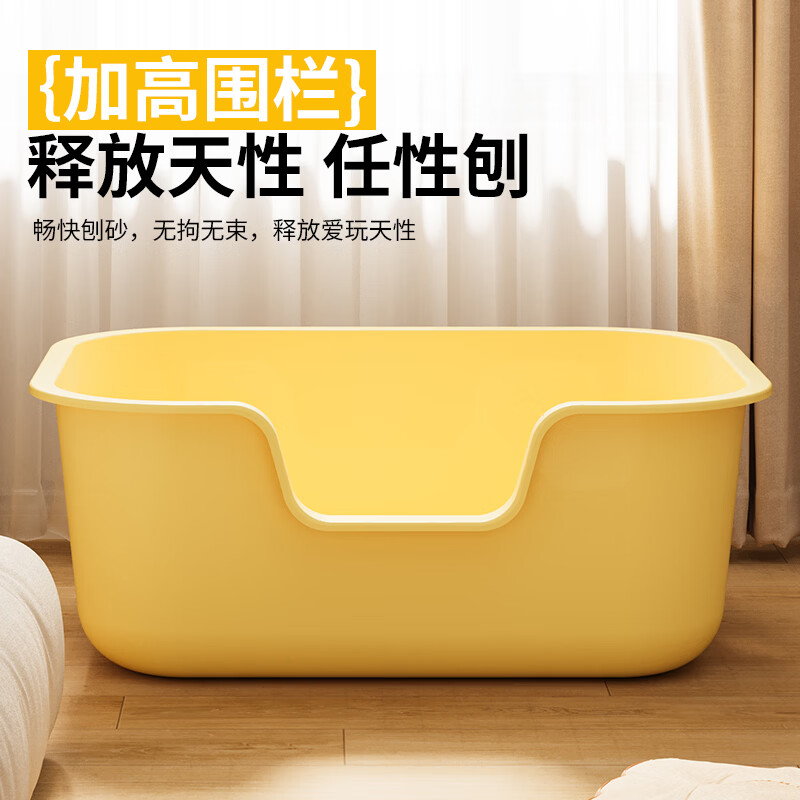 Wang Yejun extra large litter box extra large open anti-splash kitten toilet cat litter box cat supplies
