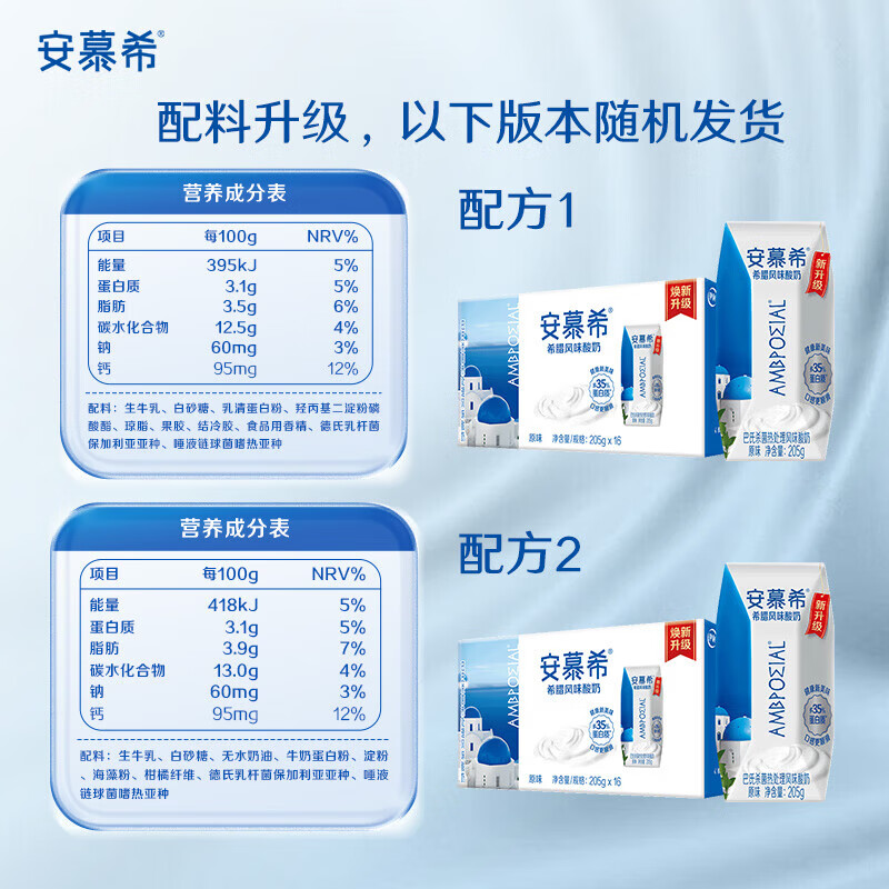 Yili Fresh Date Anmuxi Greek Style Breakfast Yogurt Original 205g*16 Box Gift Box