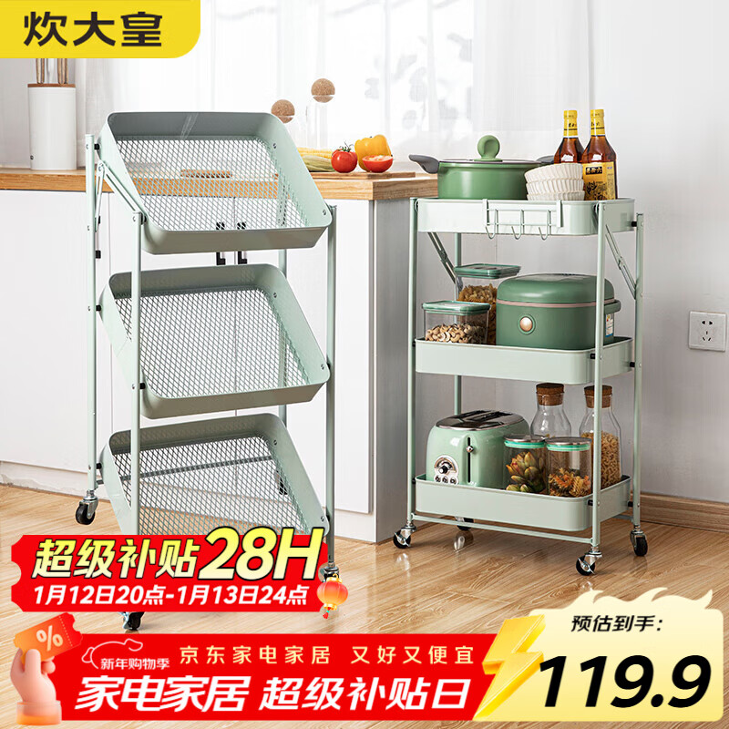 Chuidahuang three-layer storage rack, installation-free folding storage cart, multi-functional shelf storage rack, floor-standing rack, light green