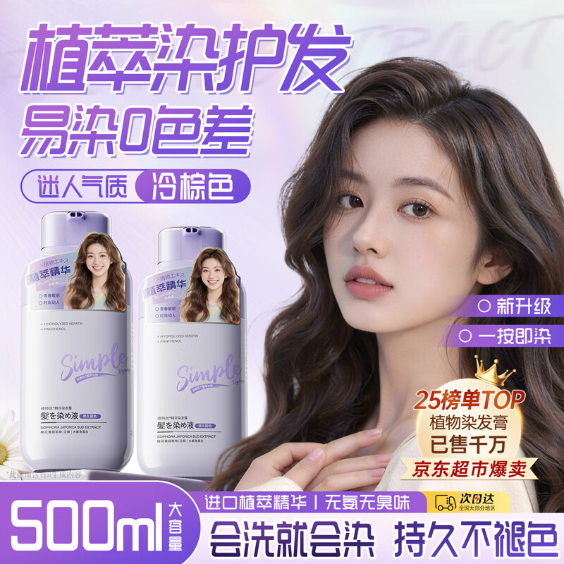 Vitex hair dye, pure plant, natural, non-irritating, non-stick scalp hair dye, covering white hair, cold brown hair dye for men and women