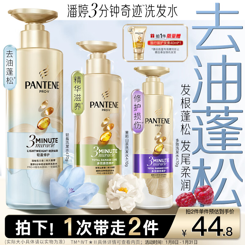 Pantene Three Minute Miracle Fluffy Oil Removal Shampoo Freesia Fragrance 470g Shampoo Cream Shampoo JD.com self-operated