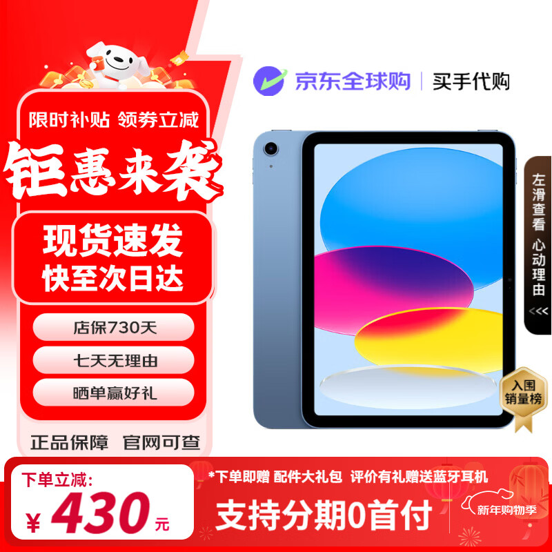 Apple event subsidy Apple iPad10 (10th generation) 10.9-inch tablet ipad blue 256GB unused WiFi version + 2-year store warranty