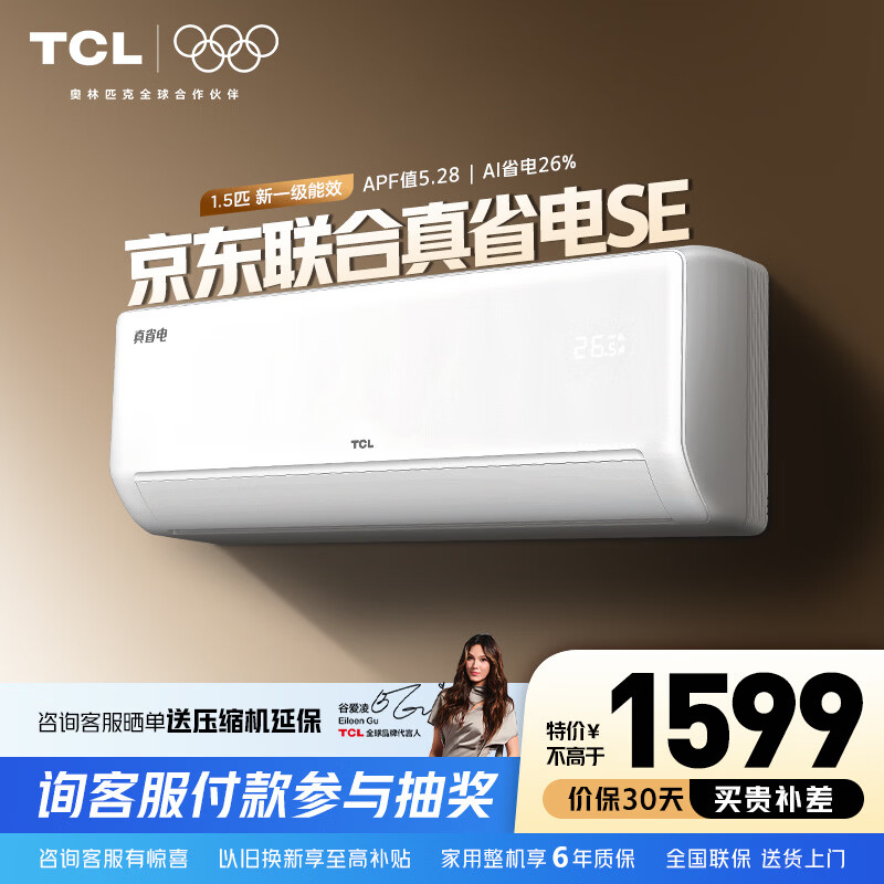 TCL Air Conditioner 1.5/2 HP True Power Saving SE Air Conditioner Hang-up Level 1 Energy Efficiency Variable Frequency Heating and Cooling Wall-mounted Bedroom Hang-up Trade-In 1.5 HP Level 1 Energy Efficiency True Power Saving SE