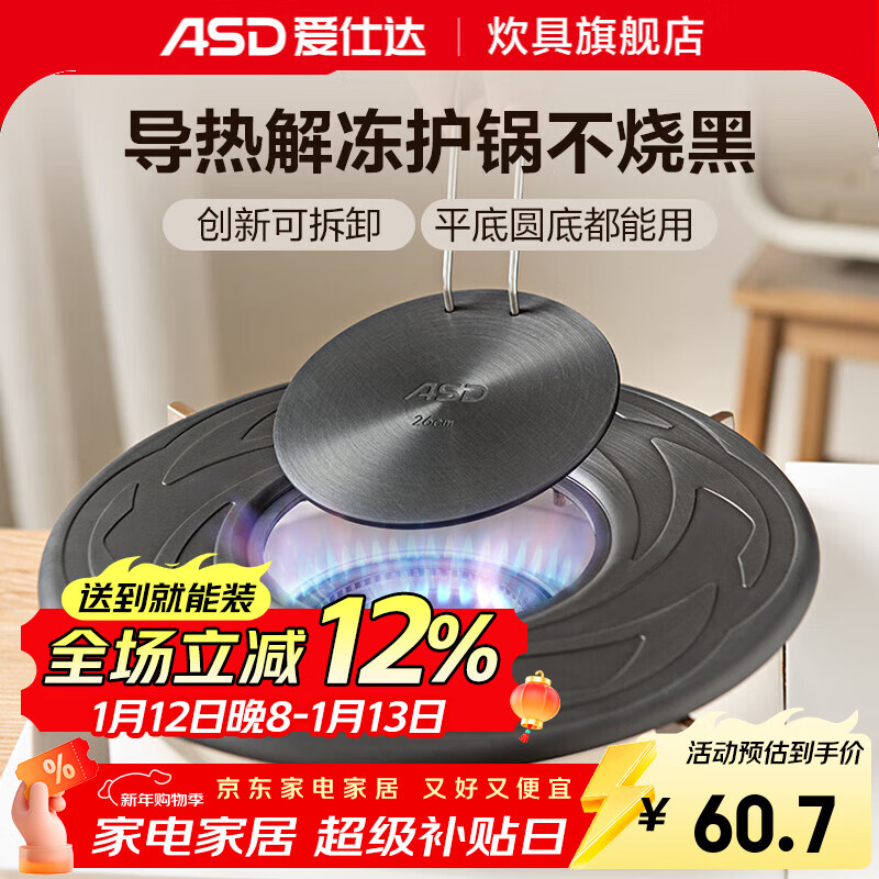 ASD (ASD) heat conduction plate, pot protection heat conduction pad, defrosting gas stove heat transfer sheet, fire insulation heating plate, anti-pot bottom burning black heat conduction sheet, upgraded version 26CM removable heat conduction plate