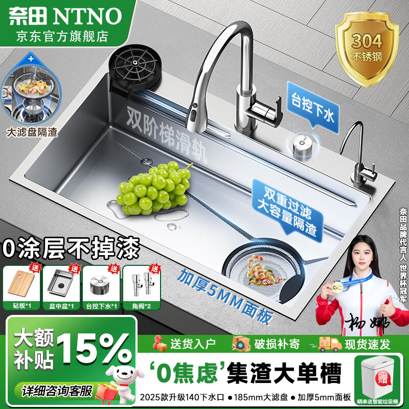 Naita (NTNO) kitchen sink large single sink dishwashing basin integrated basin 304 stainless steel thickened 5.0 embossed wear-resistant slag collecting dishwashing sink Yayin slag collecting large single sink + three-speed pull-out faucet 80*46cm Taiwan-controlled drain - thickened 5.0