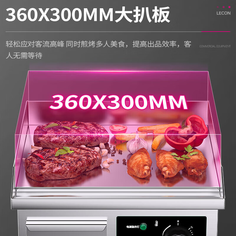 Lecon hand cake machine, commercial electric heating flat griddle and fryer all-in-one machine, electric heating stainless steel griddle, teppanyaki equipment for business stalls, LC-DK-820CG