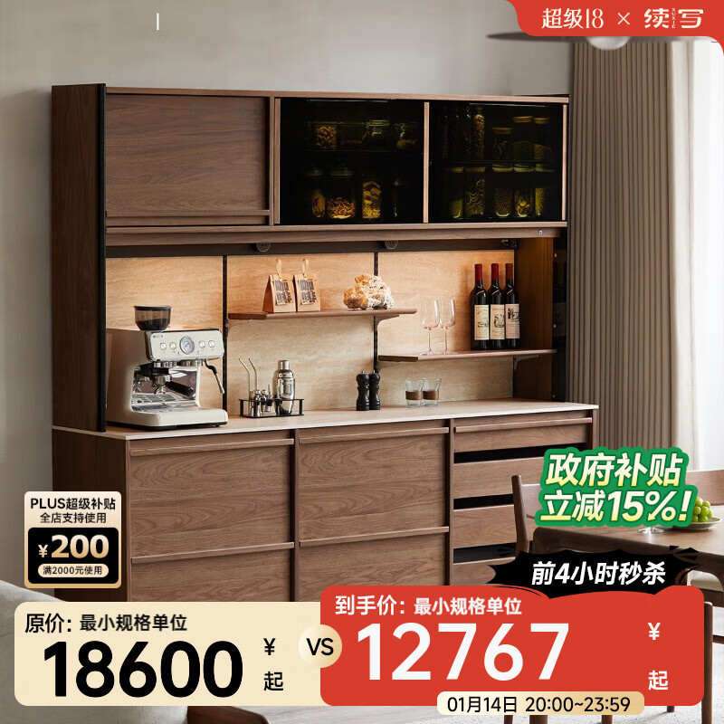Continue to write solid wood sideboard against the wall integrated floor-to-ceiling storage cabinet slate tea cabinet black walnut storage cabinet storage cabinet skirting drawer 1.8 meters