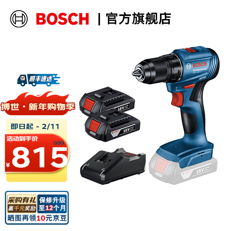 Bosch (BOSCH) GSR185-LI professional grade brushless lithium electric drill driver hand drill (crystal steel drill) electric screwdriver 2.0Ah 2 batteries come standard