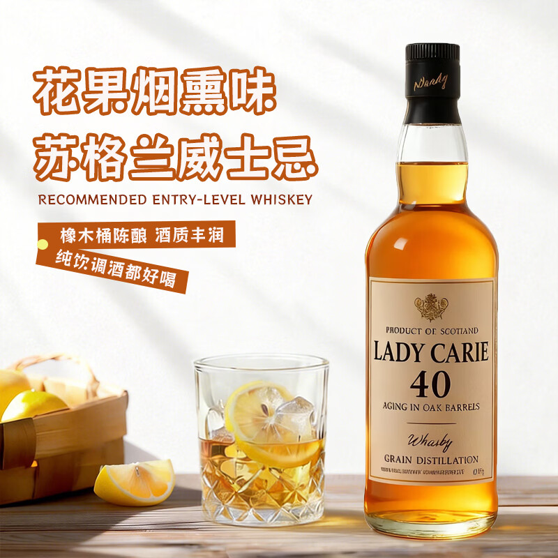 Mrs. Carl's foreign wine whiskey 40 degrees 700ML 1 bottle of Scottish flavor original wine imported spirits blending base wine New Year's gift