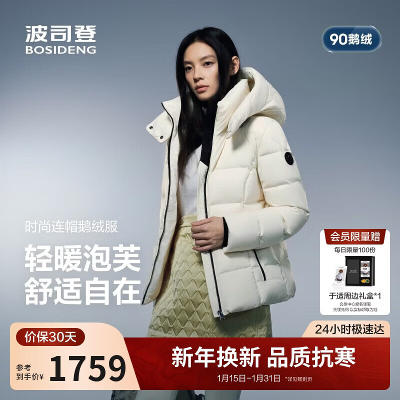 Bosideng 25 years winter puff down jacket women's goose down thickened removable hood slim short lazy style jacket