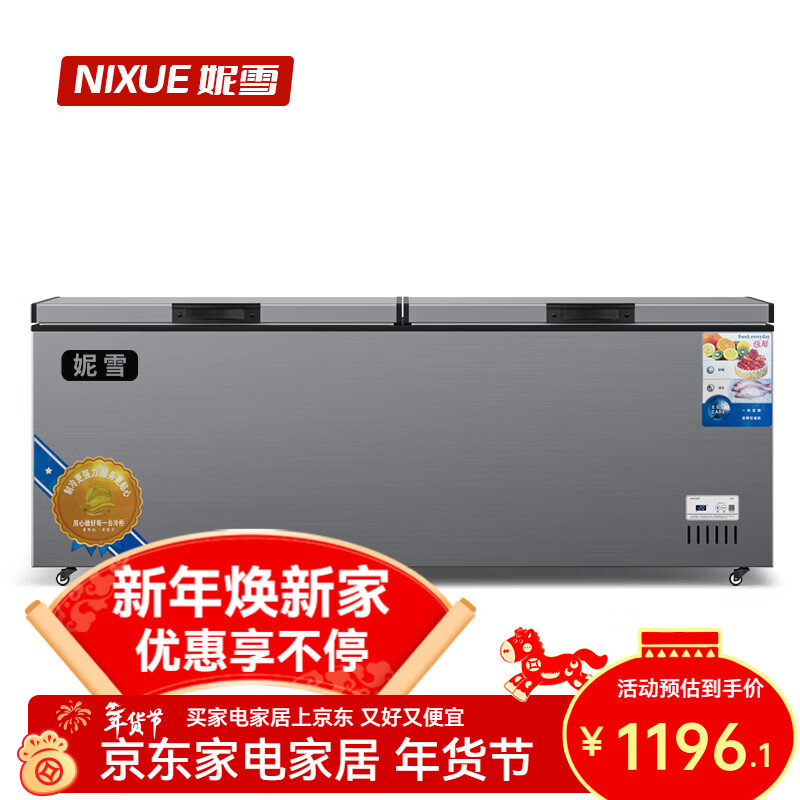 Nixue Freezer Commercial Household Freezer Horizontal Large Capacity Full Freezer Display Cabinet Refrigerated Refrigerator Large Freezer 1188 Single Temperature Copper Tube-Xingyao Gray Intelligent Temperature Control Expansion Edition Level 1 Energy Consumption