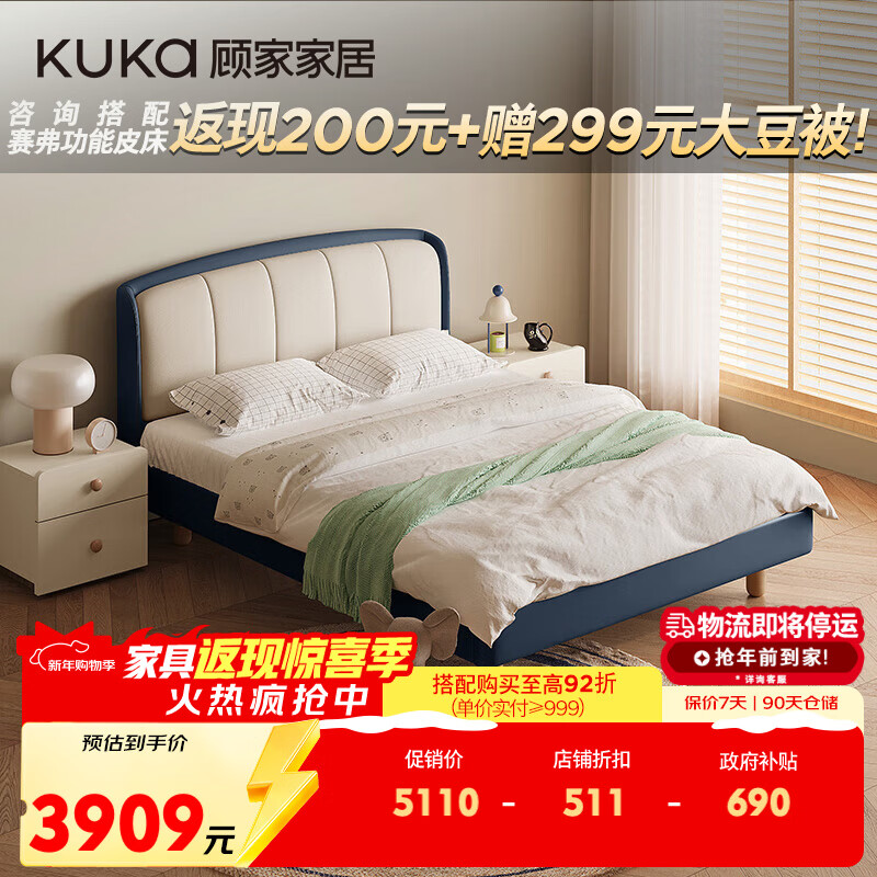 KUKA Cream Style Solid Wood Teenage Bed for Boys and Girls 9211 Xiaodailan 1.5m+ Sleep Full Growth Mat