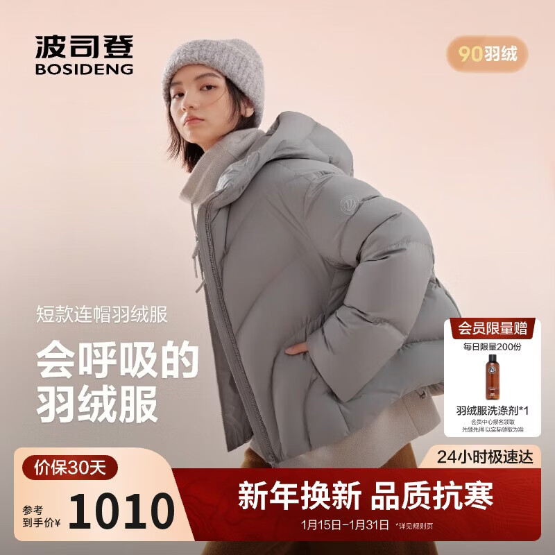 Bosideng 25-year-old down jacket for women winter 90 velvet thickened hooded loose short casual all-match warm jacket