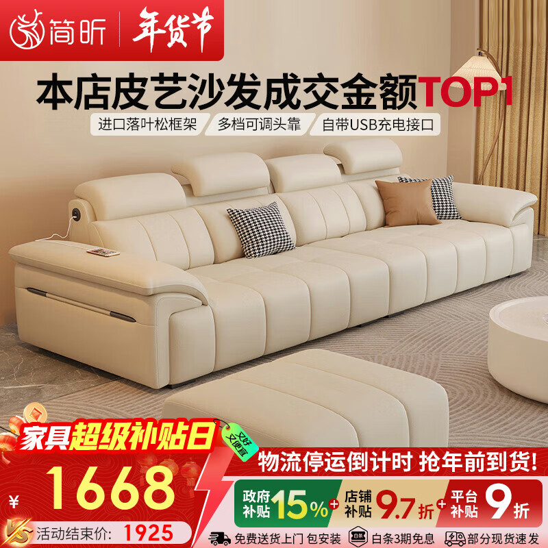 Jianxin leather sofa living room 2025 new straight row small apartment sofa with adjustable pillows leather art sofa 868S