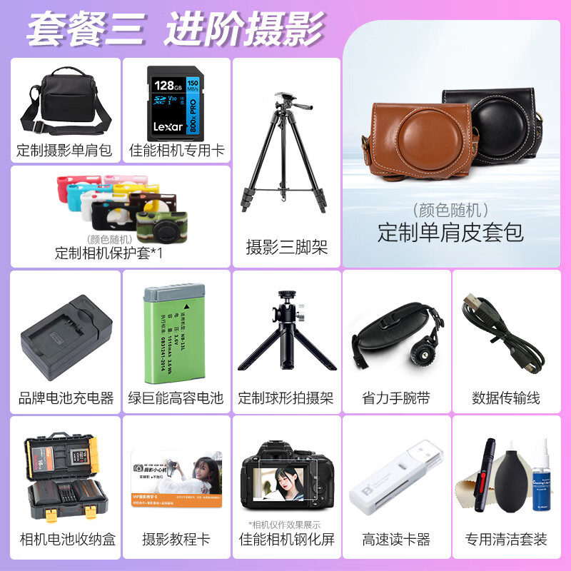 Canon sx740hs camera HD travel home beauty digital camera card camera Entry-level telephoto card camera PowerShot SX740 HS Black Package 1 Selected accessories to meet your daily shooting needs