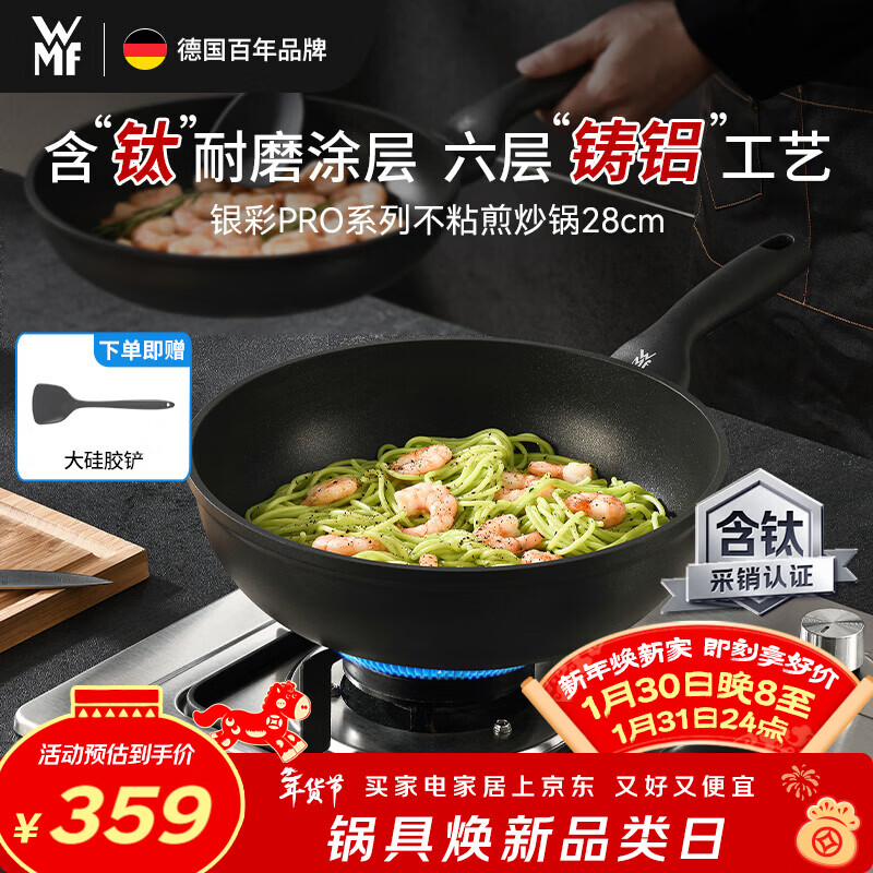 WMF Futenbao non-stick pan frying pan titanium wok cast aluminum induction cooker Silver Pro frying pan 28cm