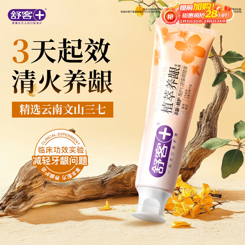 Shuke Zhizhi Gum Nourishing Toothpaste Clears Fire, Improves Gum Repair, Maintains and Anti-Inflammation 120g Moriyama Mint New and Old Randomly