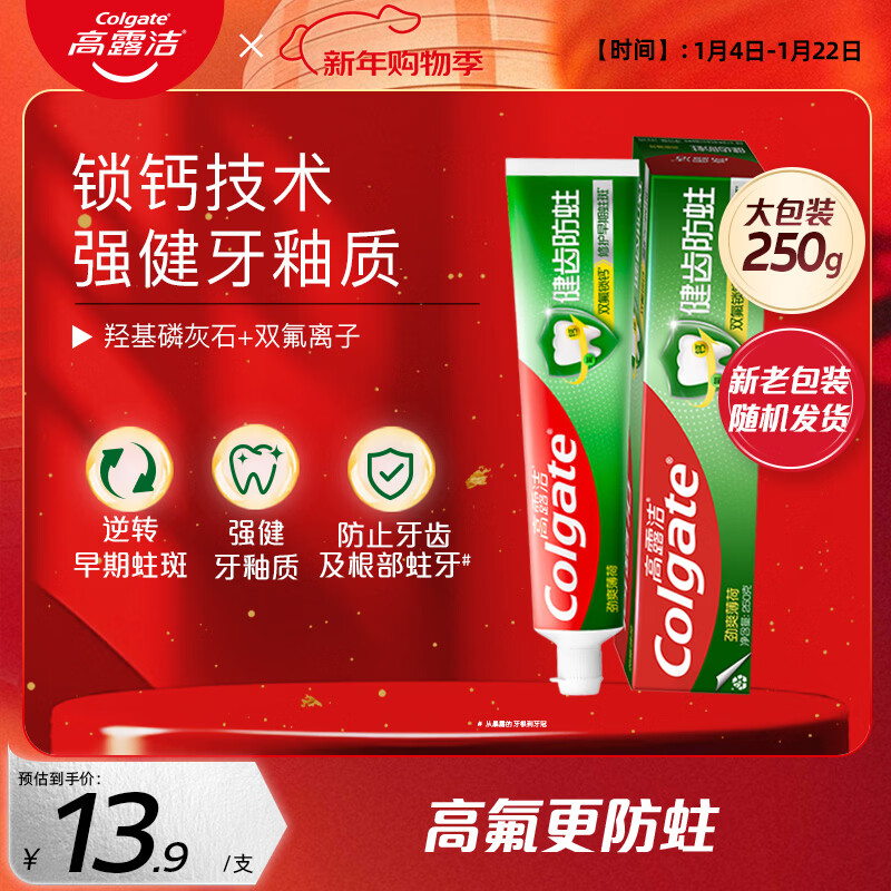 Colgate comprehensive anti-moth toothpaste super refreshing mint flavor large capacity 250g fresh breath new and old packaging shipped randomly