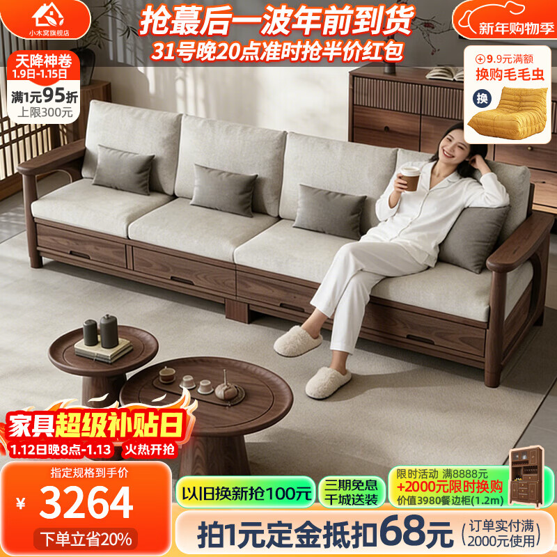 Small wooden nest sofa Song's aesthetic all solid wood sofa living room 2025 new small apartment sofa combination black walnut straight three-seat combination