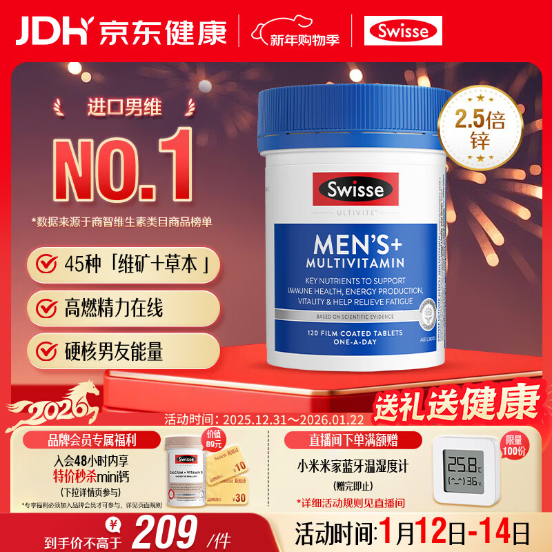 Swisse Men's Multivitamin Vitamin B Vitamin C Vitamin E Vitamin D Calcium Iron Zinc Magnesium Selenium Nutrition Pack 120 Tablets/Bottle
