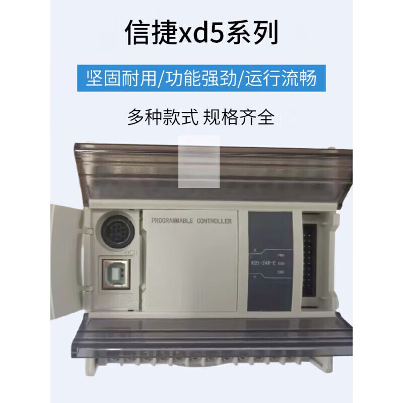 Xinjie's new XD series PLC XD3/XD2/XD1-60/48/32/24/16R/T/RT-E XD2-60R-E